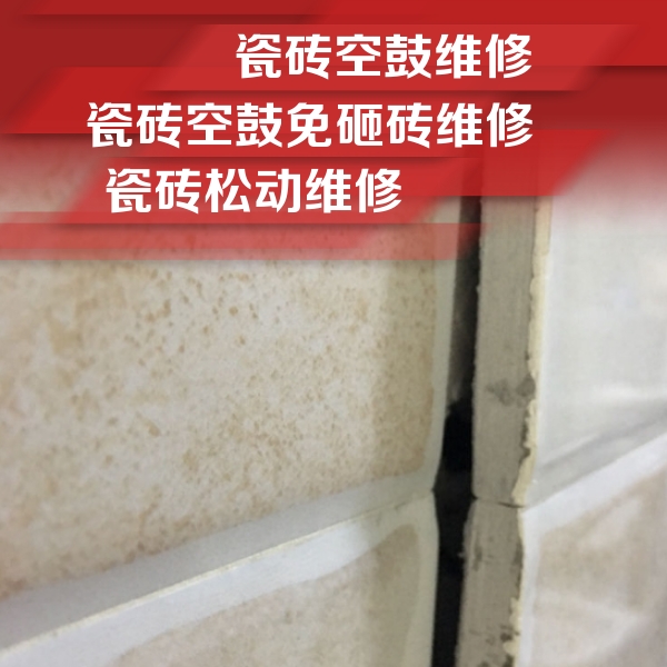 乐东瓷砖空鼓维修公司分享瓷砖胶薄贴法的具体操作步骤